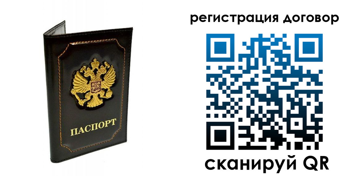 прописка в Осинниках