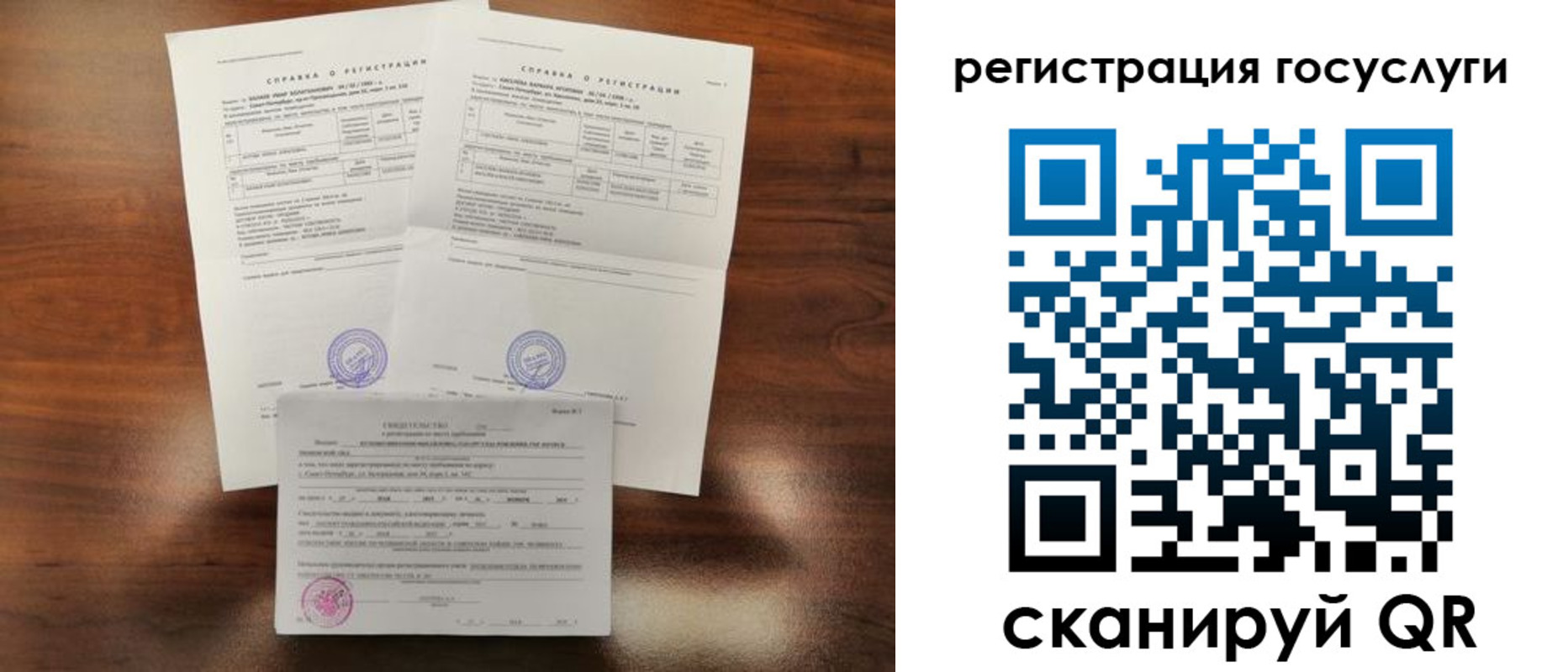 временная регистрация законно в Осинниках