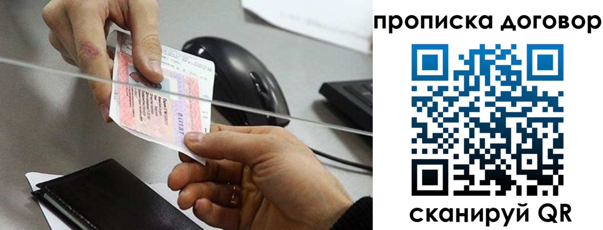 прописка от собственника в Осинниках